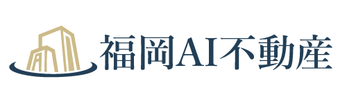 福岡AI不動産